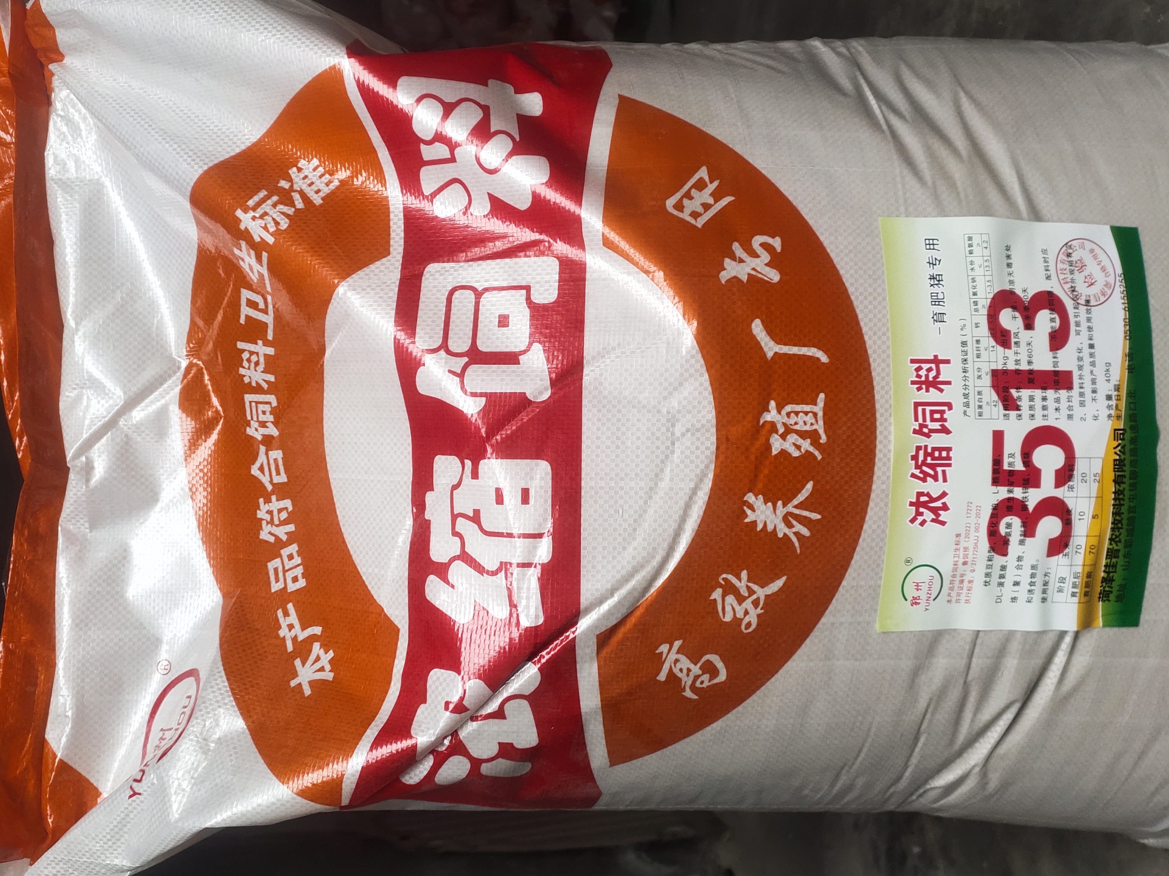 佳晉生物飼料