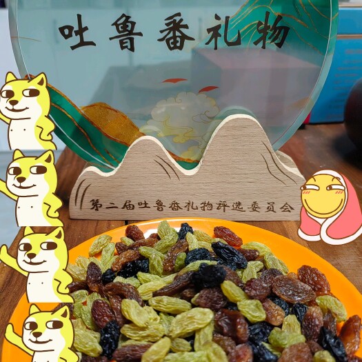 鄯善县葡萄干各种品种和级别