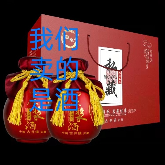 亳州安徽名酒之乡五粮酿造固态发酵私藏酒52度2瓶装
