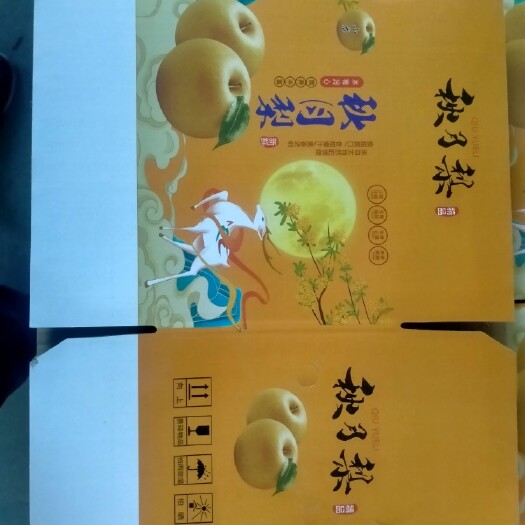 赵县秋月梨