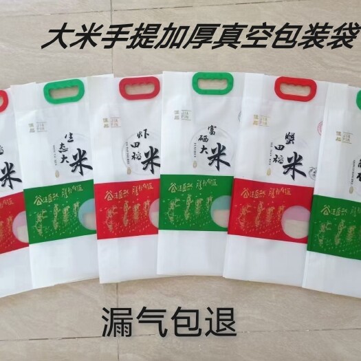 东光县大米稻花香手提真空包装袋 5斤10斤20斤装大米小米印刷袋