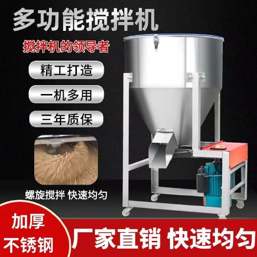 聊城饲料搅拌机小型水稻小麦种子包衣拌种机不锈钢饲料拌料加药拌药机
