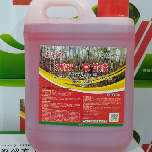 南宁厂家直销，滴酸草甘膦，41%异丙铵盐