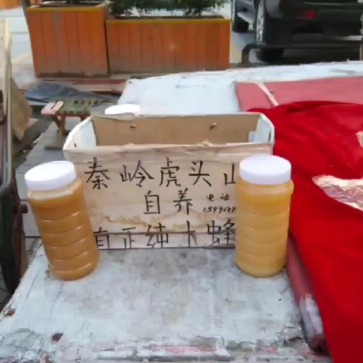 西安纯正土蜂蜜