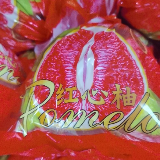 平和县柚子
