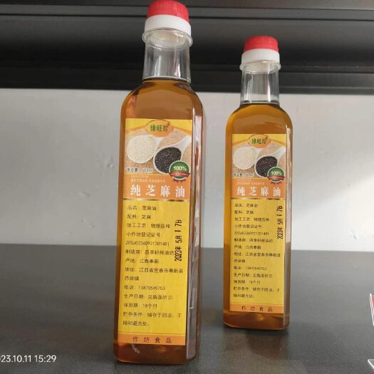 奉新县芝麻油