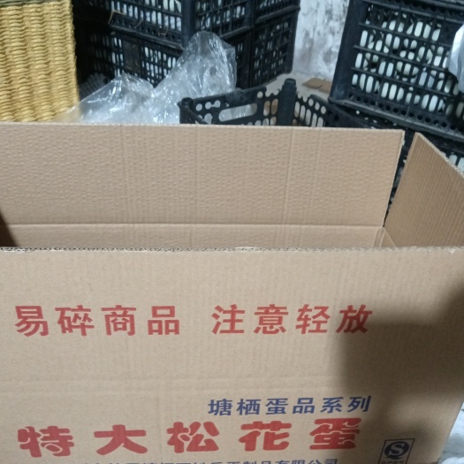 亳州松花蛋