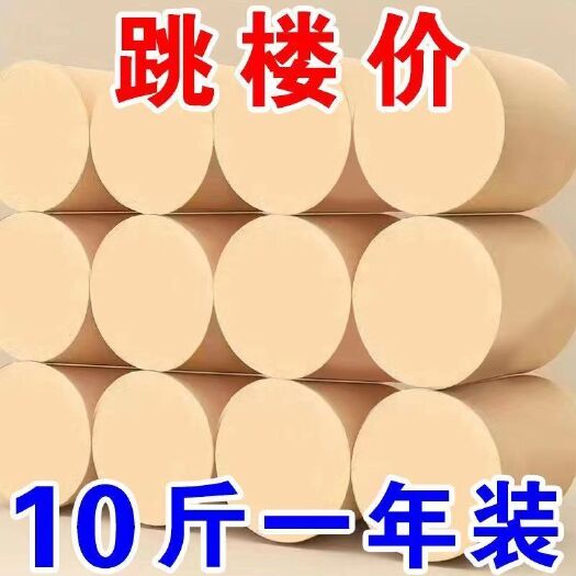 10斤大卷本色卷纸无芯短款卫生纸10厘米纸巾厕所卫生间用纸