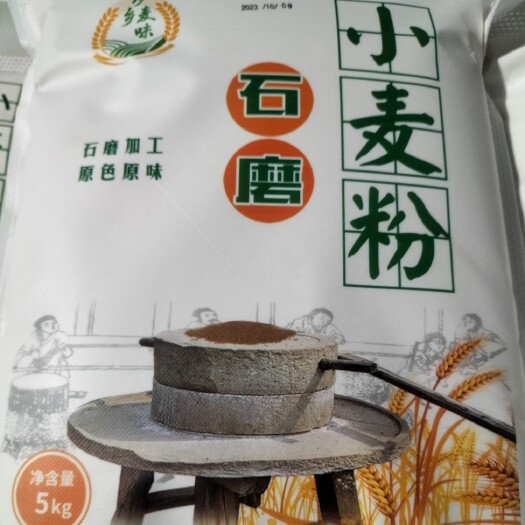 民勤县石磨面粉小麦粉不含任何添加剂原色原味甘肃小麦面粉