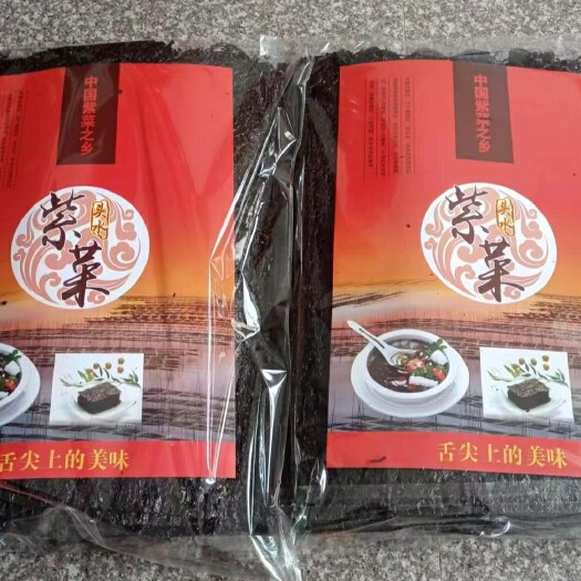 苍南县头水紫菜干货250g半斤无沙免洗煲汤凉拌 宝宝辅食