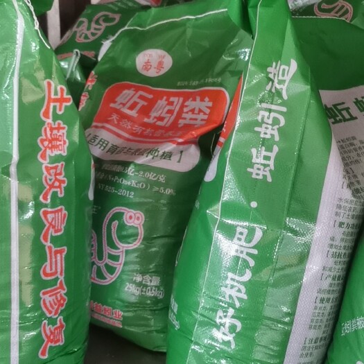 遂溪县蚯蚓粪，（育苗土、有机肥）