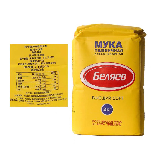 哈尔滨高筋面粉，俄罗斯雪兔高筋面粉2kg，25kg，50kg