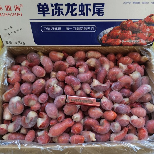 中牟县大个头虾尾。