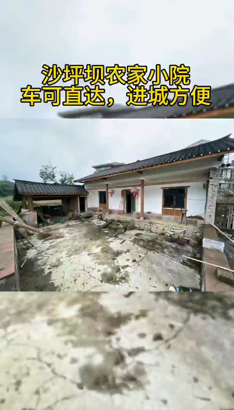 沙坪坝100平近郊小院独门独户