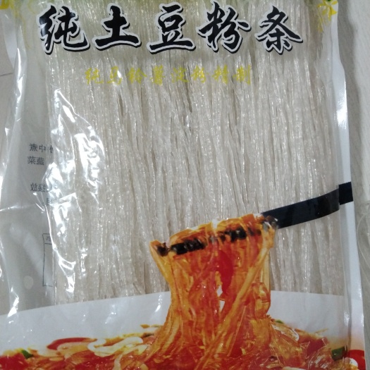 粉条，纯土豆粉，