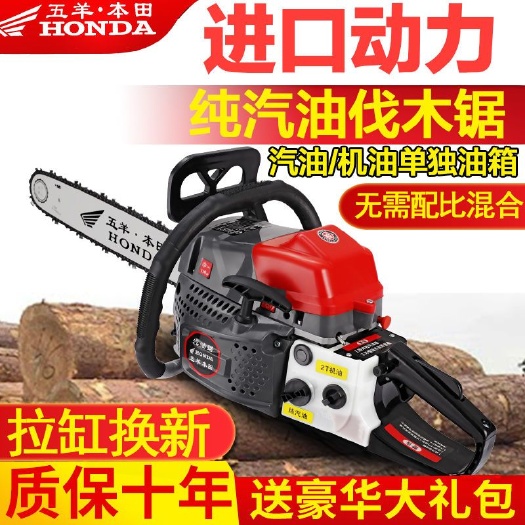 东阳市德国技术进口大功率四冲程纯汽油汽油锯油锯伐木锯砍树机电锯链条