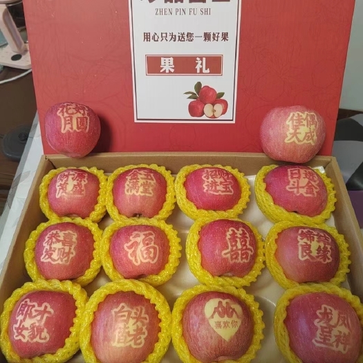 宜川县红富士