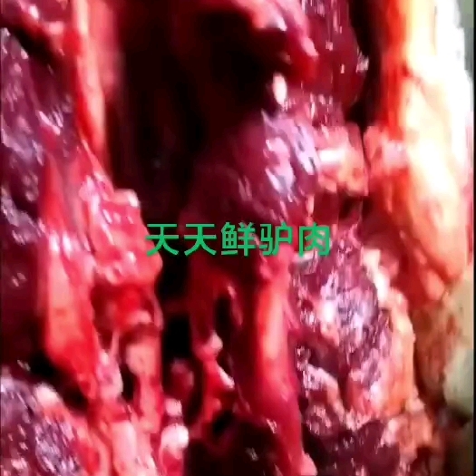 嘉祥县现杀无水鲜驴肉，速冻保温箱发货