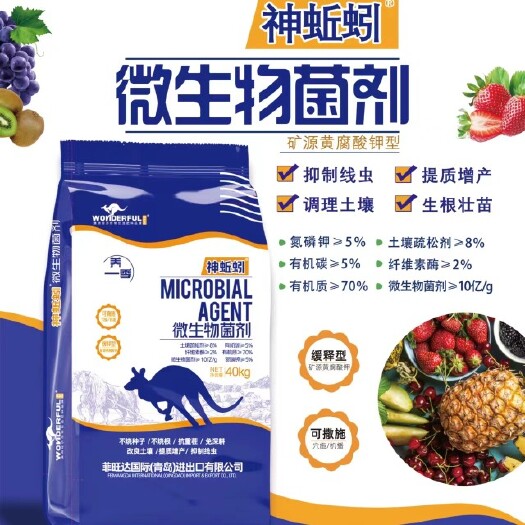 郑州神蚯蚓~生根壮苗，增产防病，改良土壤，提升品质