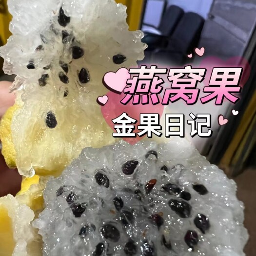 湛江燕窝果，麒麟果果园直发