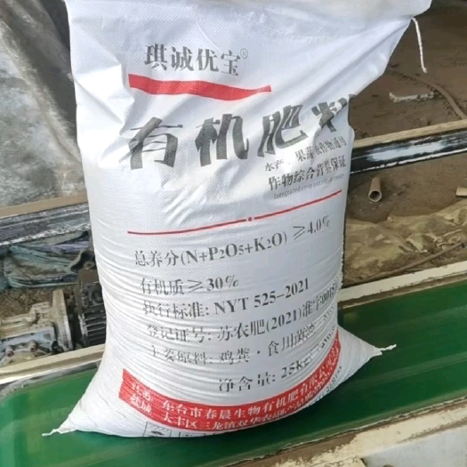 盐城琪诚优宝牌发酵纯鸡粪80斤正品