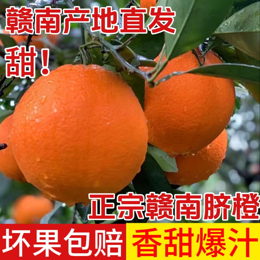 好农夫鲜果