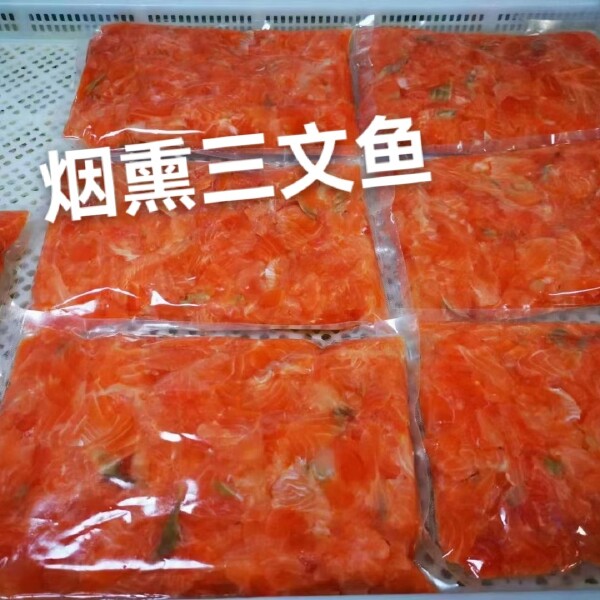 烟熏西餐三文鱼碎肉(每包500克)沙拉寿司配料去刺去皮