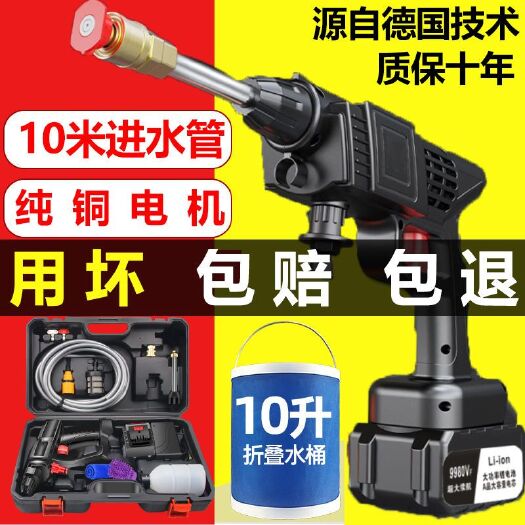 杭州无线洗车机高压水枪车载家用便携充电式带锂电池打农药消毒清洗机