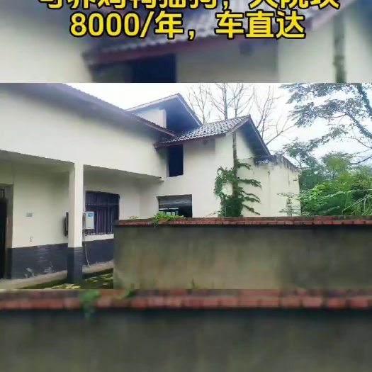 重庆市可搞养殖的小院