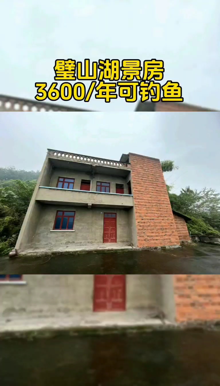 璧山湖景房，到城区10公里，江北