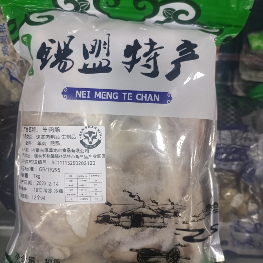 锡林浩特羊肉肠实拍，选用糕羊天蓬肉