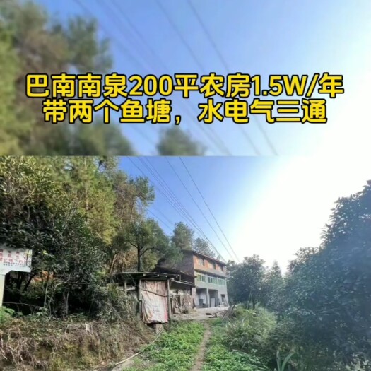 重庆市带鱼塘的高山农家小院，可种菜可养鸡鸭鹅