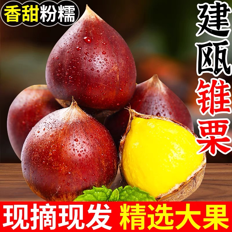 建甌農(nóng)副食品批發(fā)