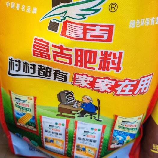 枣庄复混肥