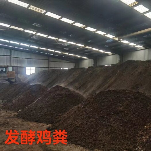 东台市发酵鸡粪有机肥