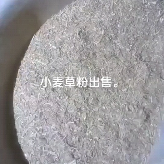 大邑县小麦秸秆草粉