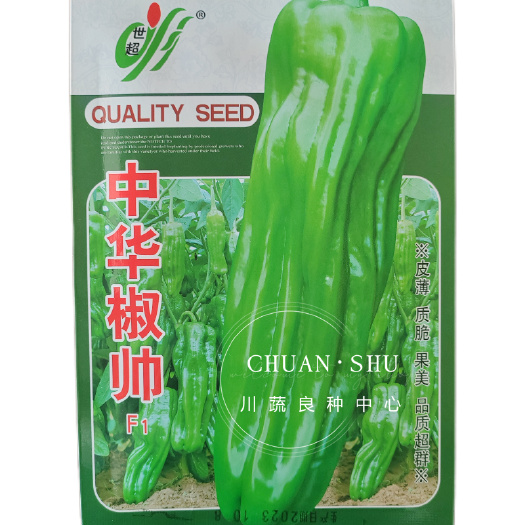 绵阳苏椒种子薄皮椒种子薄皮灯笼椒种子长灯笼形薄皮大辣椒种子