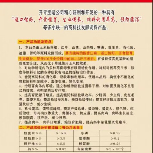 正定县牛羊猪
