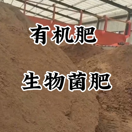 大英县有机肥生产基地