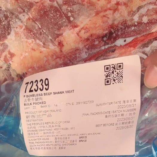 南宁新西兰SPM135板腱
