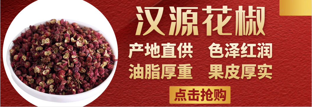 漢源昊昊土特產(chǎn)批發(fā)