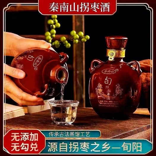 旬阳拐枣酒秦南山传统工艺大曲酿造非勾兑非浸泡酒46°礼盒装