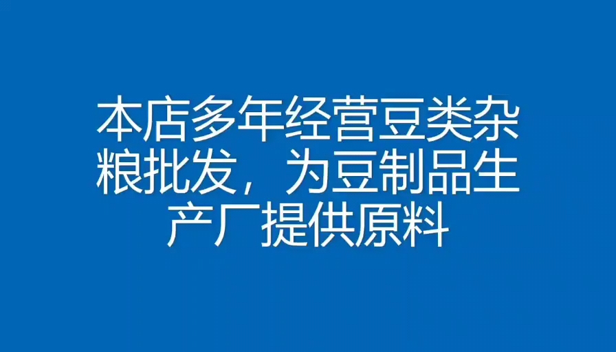 东北豆商品黄豆-红玖特大颗粒高蛋白豆腐腐竹豆干豆豉用豆