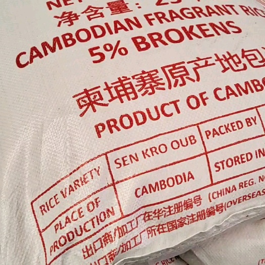 武汉香米