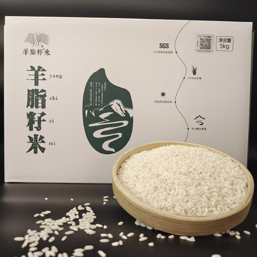 克拉玛依羊脂籽米新疆大米有机富硒胚芽米5kg真空包装产地直发包邮正品