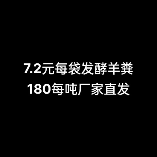 西安鸡粪羊粪