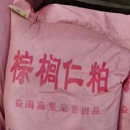 连云港【棕榈仁粕】一款高性价比的饲料原料非转，天然，安全