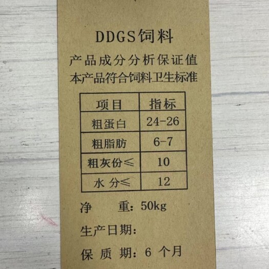 正定县玉米酒糟蛋白饲料DDGS，厂家直销全国发货，量大从优。
