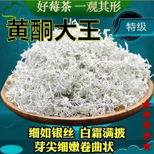 张家界【五星推荐】张家界永顺高山富硒莓茶高山基地莓茶