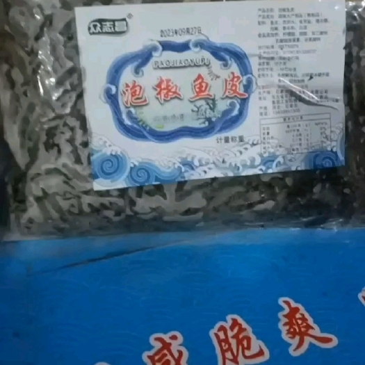 郑州泡椒鱼皮